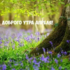 С Добрым утром Днепрорудное