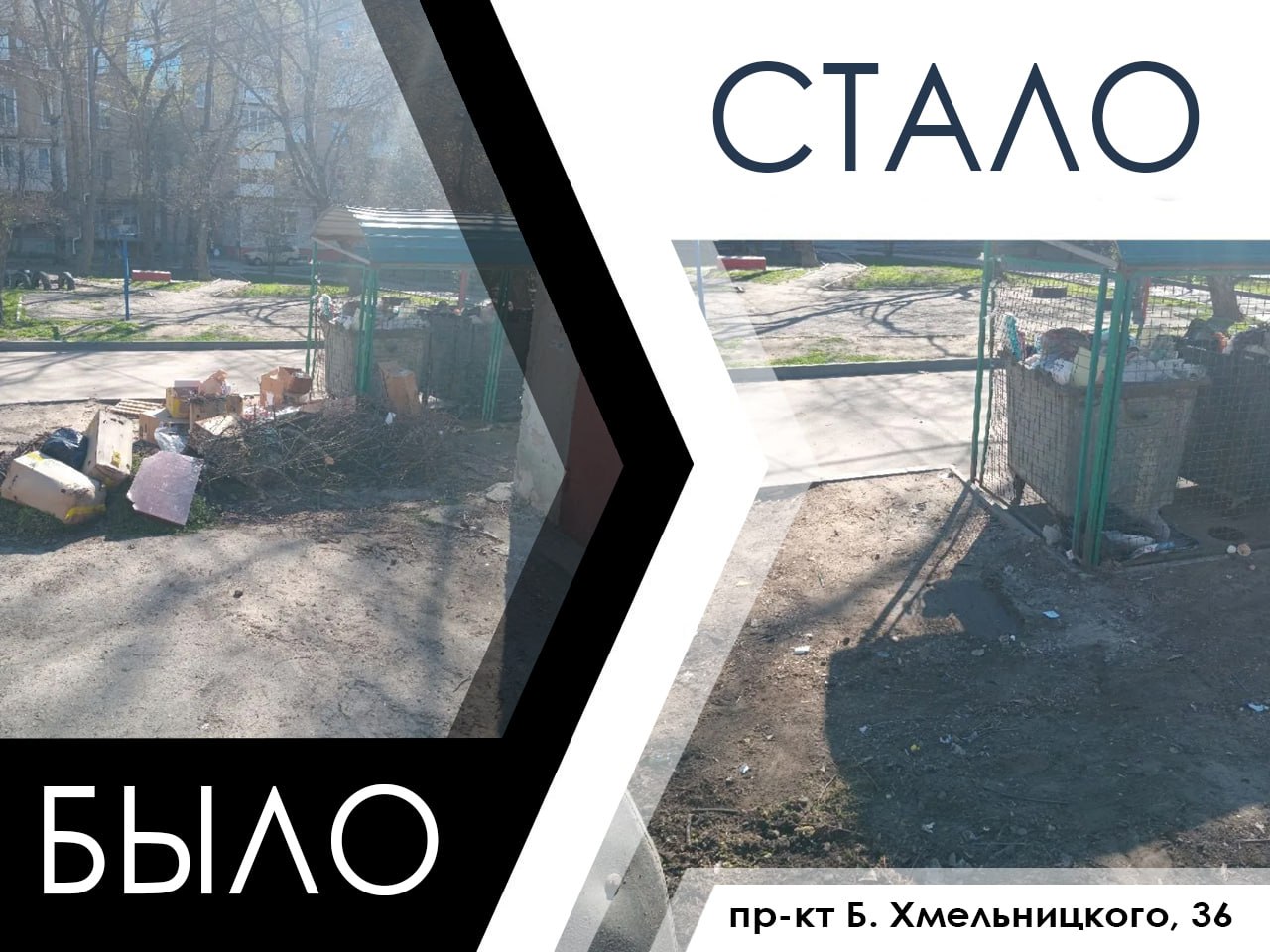 В Мелитополе продолжаются работы по ликвидации стихийных свалок