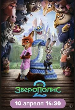 В ДК «Горняк» г.Днепрорудное каждую пятницу и субботу проходит показ мультфильмов и фильмов