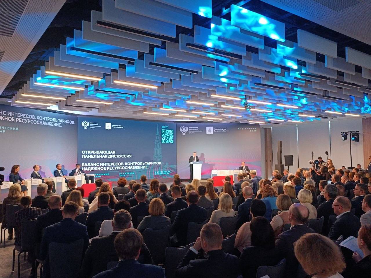 Представители Комитета тарифного регулирования по Запорожской области приняли участие в ежегодном практическом семинаре, организованном ФАС России, который прошёл 8–9 апреля 2026 года в Тверской области