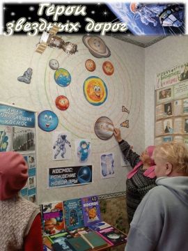 «Космос: рождение новой эры»