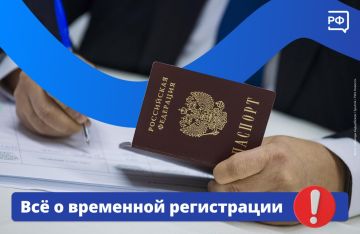 Что будет, если не оформить временную регистрацию?