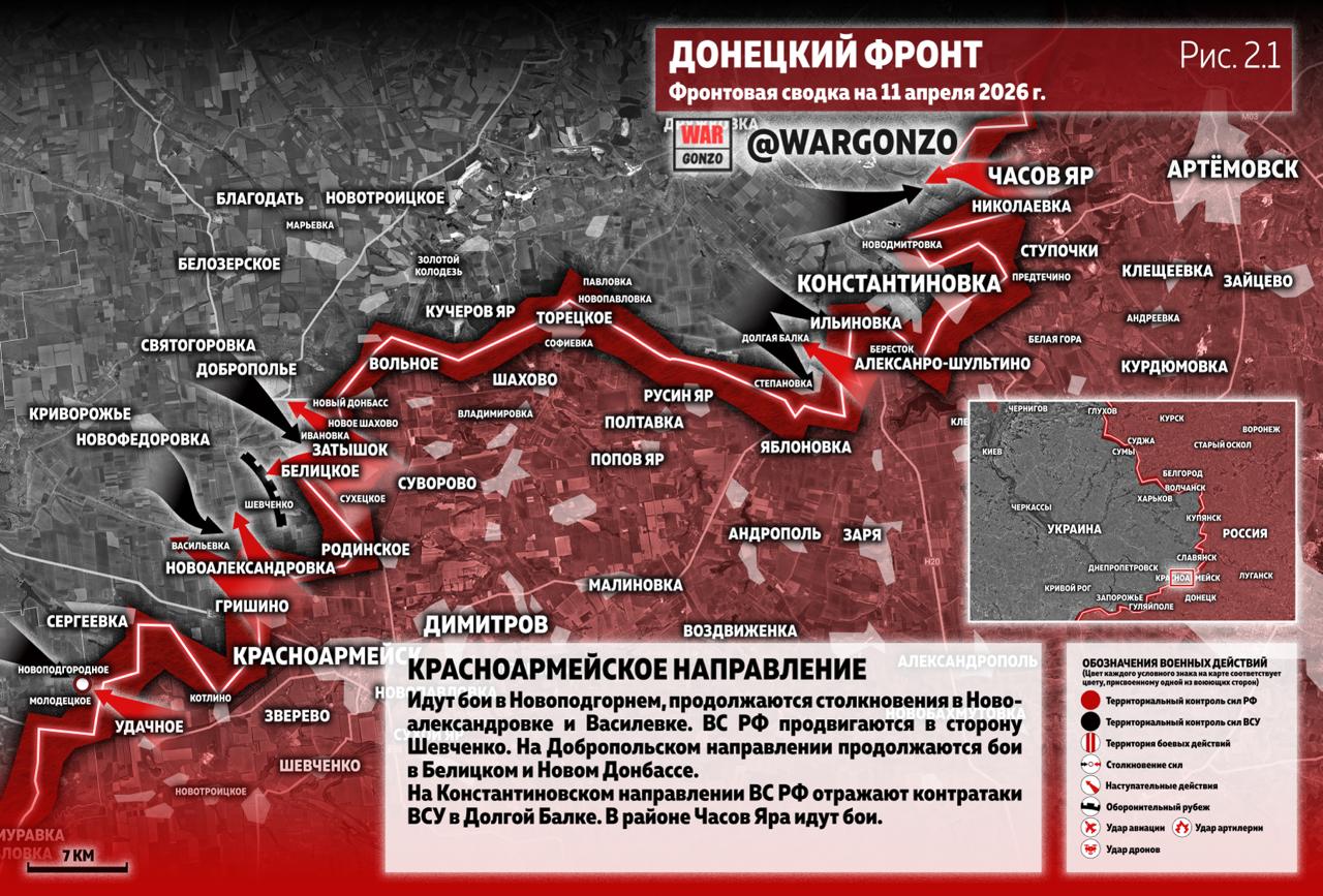 WarGonzo: Фронтовая сводка на утро 11.04.26 WarGonzo: Фронтовая сводка на утро 11.04.26