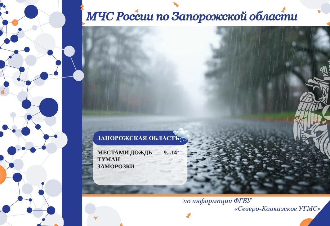С 11 на 12 апреля на территории региона ожидается: