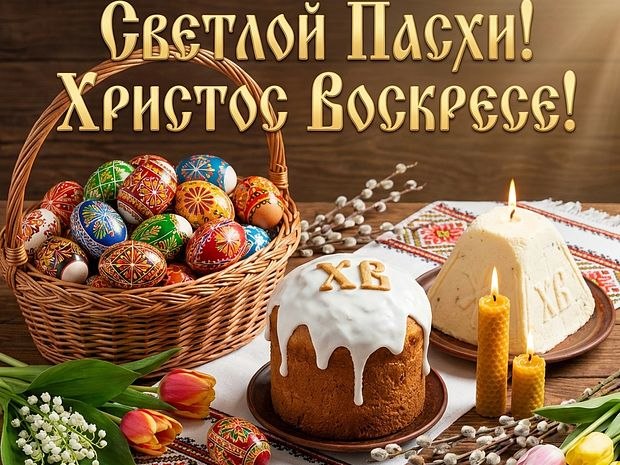 Анна Хорошун: Дорогие братья и сестры! Христос Воскресе!