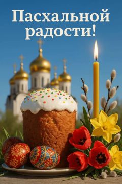 Дорогие подписчики!. Поздравляем вас со светлым праздником Пасхи! Пусть этот день принесёт в каждый дом тепло, радость и душевное спокойствие