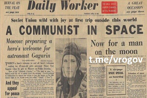 Владимир Рогов: Юрий Гагарин на обложках зарубежных СМИ после своего полёта 12 апреля 1961 года Владимир Рогов: Юрий Гагарин на обложках зарубежных СМИ после своего полёта 12 апреля 1961 года