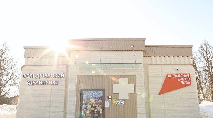 В России открылся первый напечатанный на 3D-принтере фельдшерский пункт