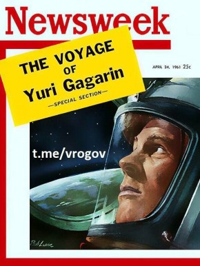 �������� �����: ���� ������� �� �������� ���������� ��� ����� ������ ����� 12 ������ 1961 ����