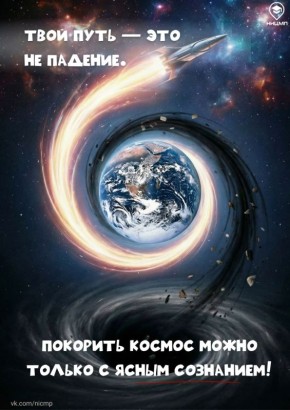 Как сохранить здоровье, как у космонавта