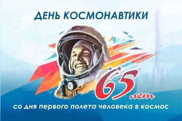 ������� ������!. ������� �� �������� 65 ��� �� ��� ������� ������ �������� � ������! 12 ������ 1961 ���� ���� ������� �������� ������������ �����, ������� �������� ������� ������������� ������������ � ������� � �����...