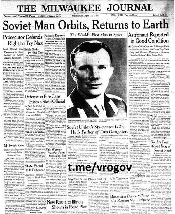 Владимир Рогов: Юрий Гагарин на обложках зарубежных СМИ после своего полёта 12 апреля 1961 года Владимир Рогов: Юрий Гагарин на обложках зарубежных СМИ после своего полёта 12 апреля 1961 года