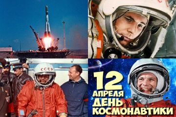 Этот день в истории России 12 апреля