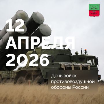 Памятный день в Вооруженных Силах России