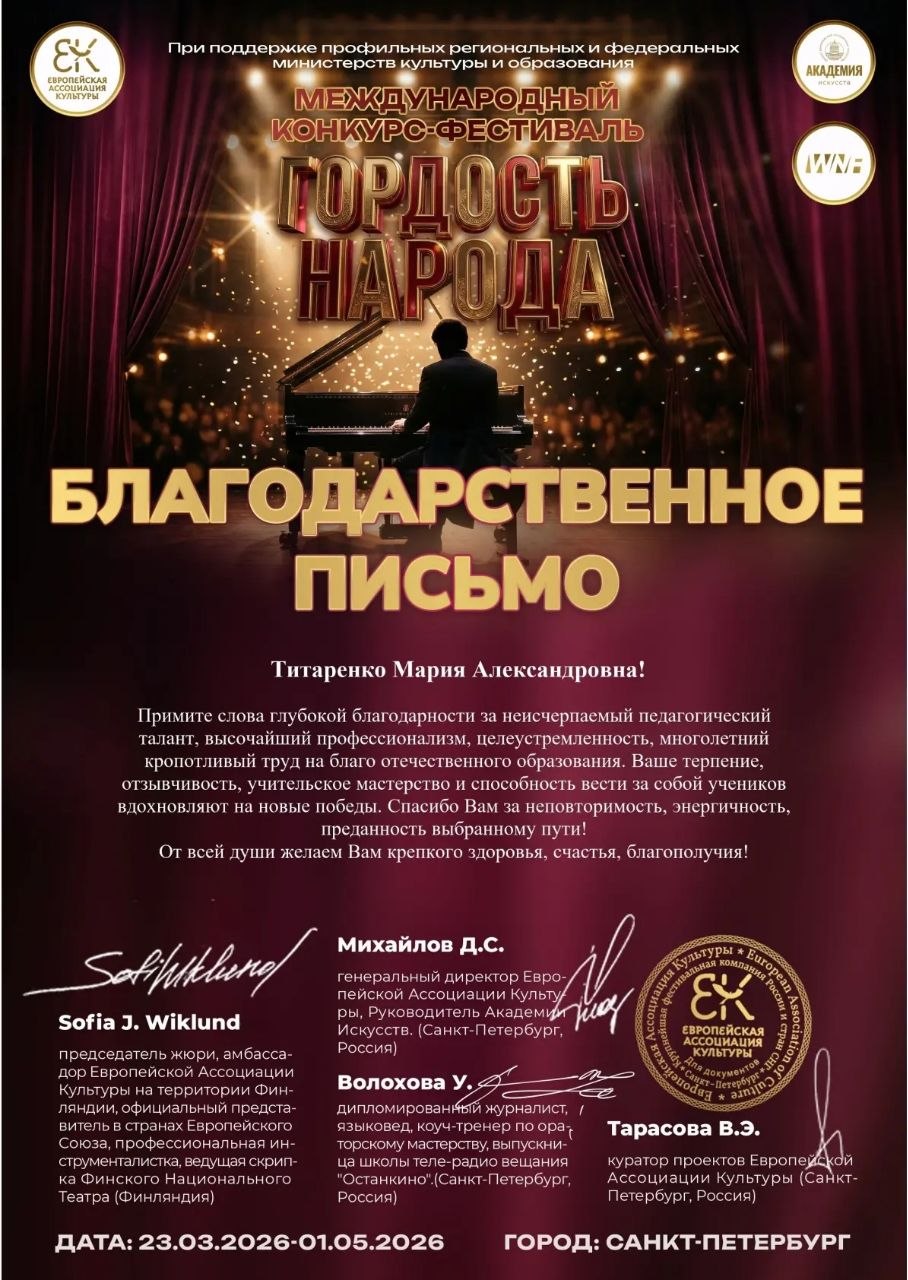 Поздравляем цирковой коллектив "Романтики" с блестящими победами в Международном конкурсе-фестивале "Гордость народов" и в Международном конкурсе-фестивале "Весенние шаги"! Поздравляем цирковой коллектив "Романтики" с блестящими победами в Международном конкурсе-фестивале "Гордость народов" и в Международном конкурсе-фестивале "Весенние шаги"!