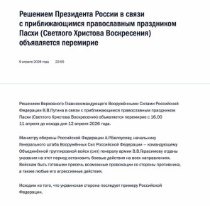 Владимир Рогов: 6558 раз нарушили пасхальное перемирие бандеровские черти
