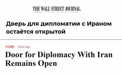 WSJ: Страны Персидского залива пытаются перезапустить переговоры США и Ирана