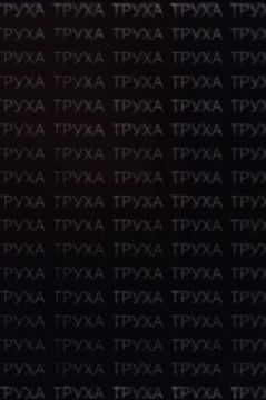 Кадры после работы «Гераней» по цели в Кировограде