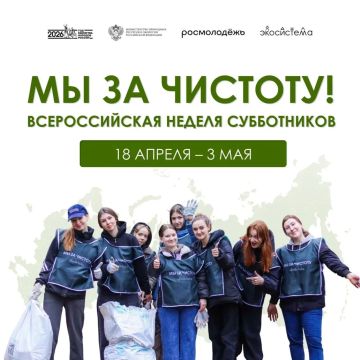 Весна — время обновления, и мы можем помочь природе стать ещё красивее