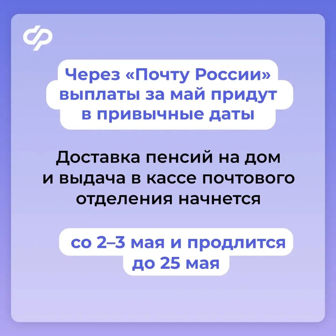 Социальный фонд России досрочно перечислит пенсии гражданам, которые обычно получают выплаты на банковские карты с 1 по 4 число месяца Социальный фонд России досрочно перечислит пенсии гражданам, которые обычно получают выплаты на банковские карты с 1 по 4 число месяца