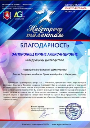 Мои творческие "Забавушки" каждое ваше выступление – это маленькая история, рассказанная языком танца, наполненная грацией, энергией и глубоким смыслом