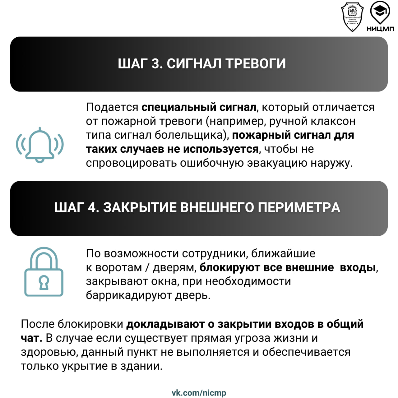 Как реагировать в случае чрезвычайной ситуации в дошкольной образовательной организации Как реагировать в случае чрезвычайной ситуации в дошкольной образовательной организации