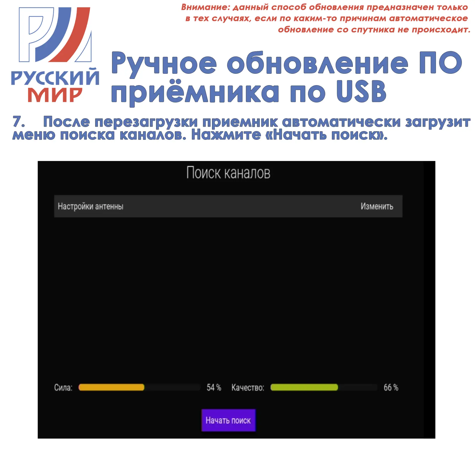 Если автоматическая настройка не получилась — не отчаивайтесь! Если автоматическая настройка не получилась — не отчаивайтесь!