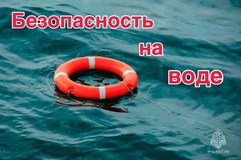МЧС предупреждает: правила безопасности на воде для детей!