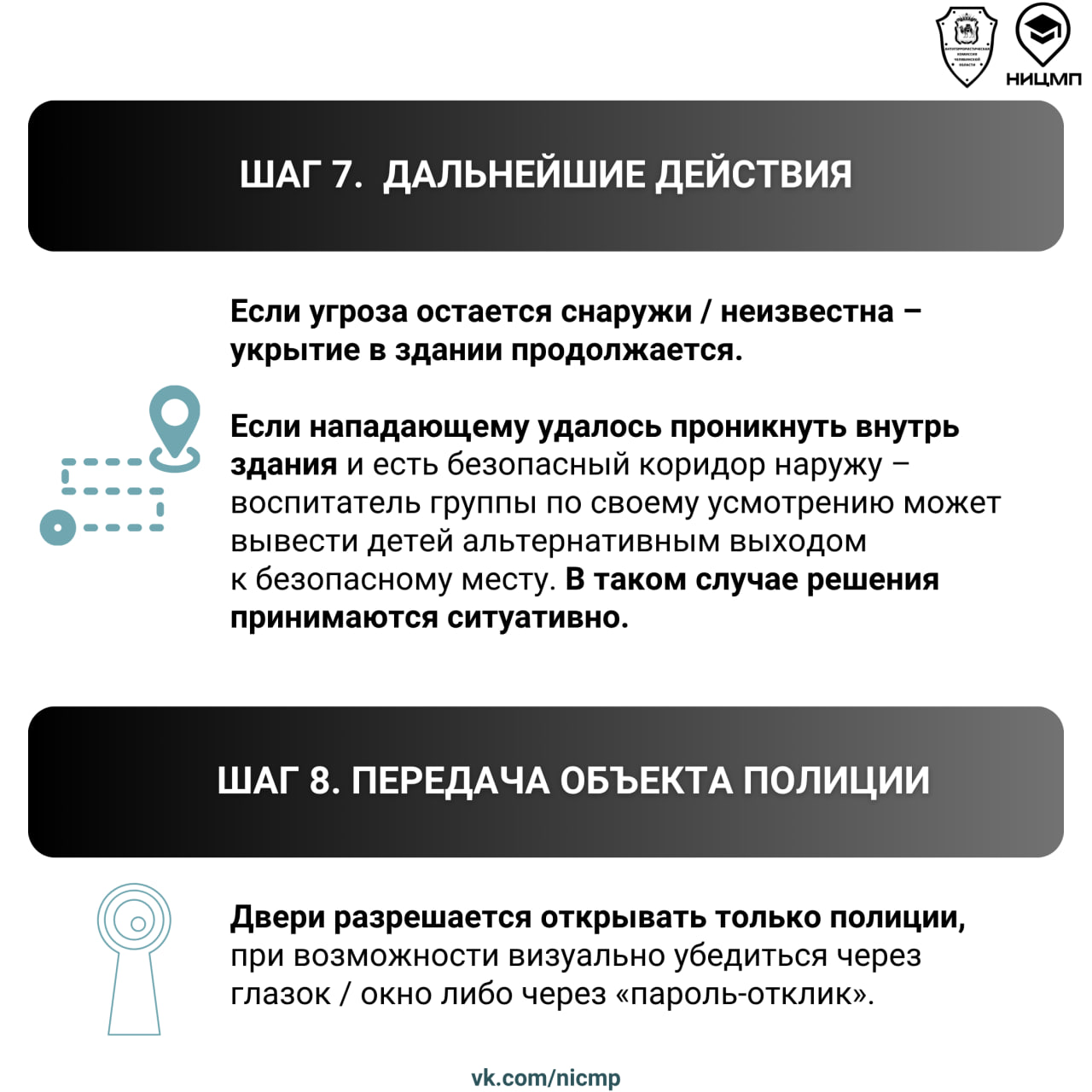 Как реагировать в случае чрезвычайной ситуации в дошкольной образовательной организации Как реагировать в случае чрезвычайной ситуации в дошкольной образовательной организации