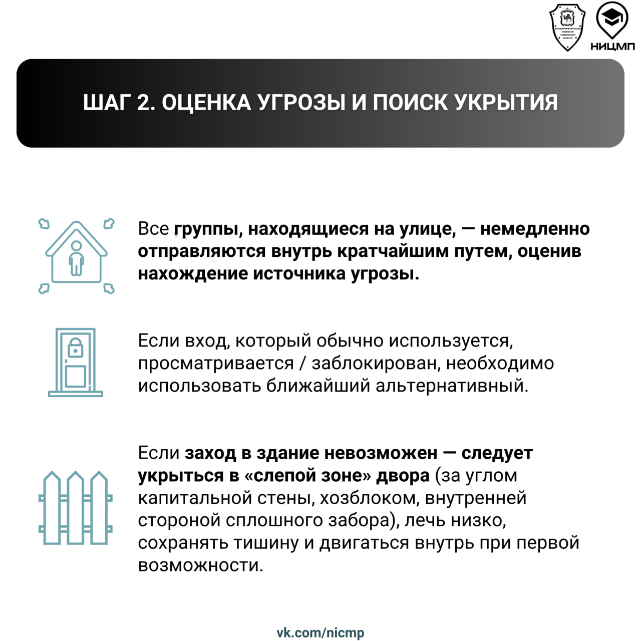 Как реагировать в случае чрезвычайной ситуации в дошкольной образовательной организации Как реагировать в случае чрезвычайной ситуации в дошкольной образовательной организации
