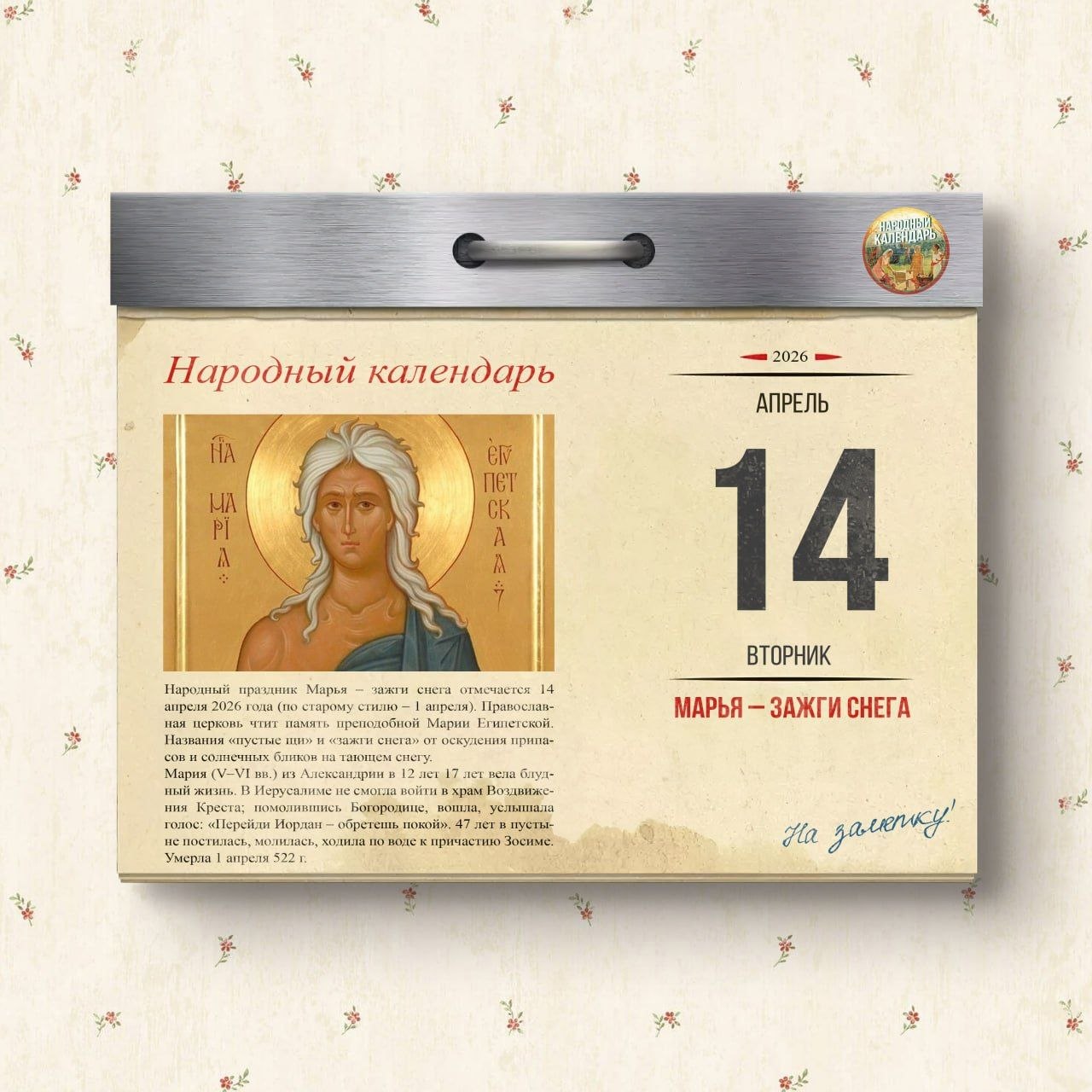 14 апреля 2026 года. Сегодня, 14 апреля 2026 года в Васильевке ясно, осадков не ожидается 14 апреля 2026 года. Сегодня, 14 апреля 2026 года в Васильевке ясно, осадков не ожидается