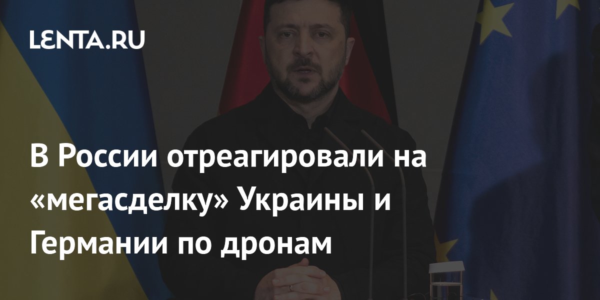 Алексей Журавлев: Задержка с кредитом ЕС действительно для Украины весьма чувствительна - это гигантская сумма, на которую Зеленский и ко, конечно, рассчитывали