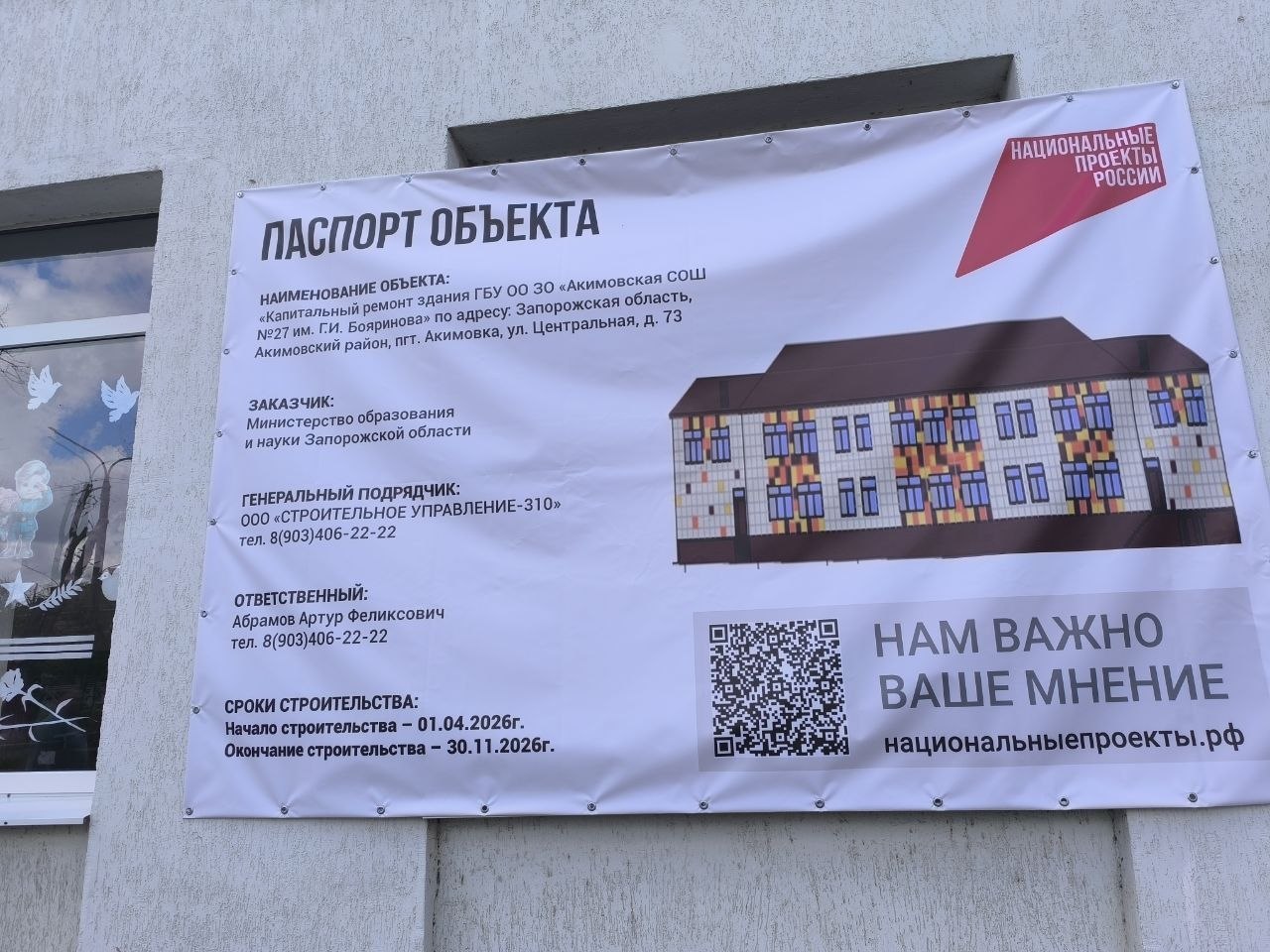 Александр Трудоношин: Школа №27 Акимовского округа, являющаяся ведущим образовательным учреждением, проходит масштабную модернизацию Александр Трудоношин: Школа №27 Акимовского округа, являющаяся ведущим образовательным учреждением, проходит масштабную модернизацию
