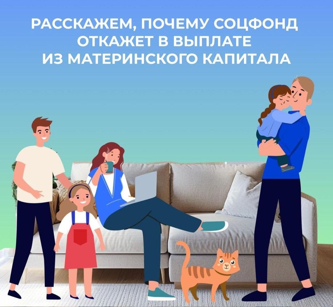 Что делать, если отказали в выплате из материнского капитала