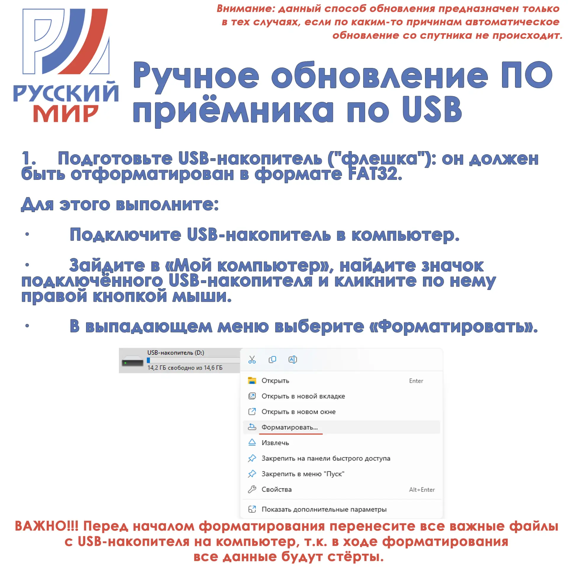 Если автоматическая настройка не получилась — не отчаивайтесь!