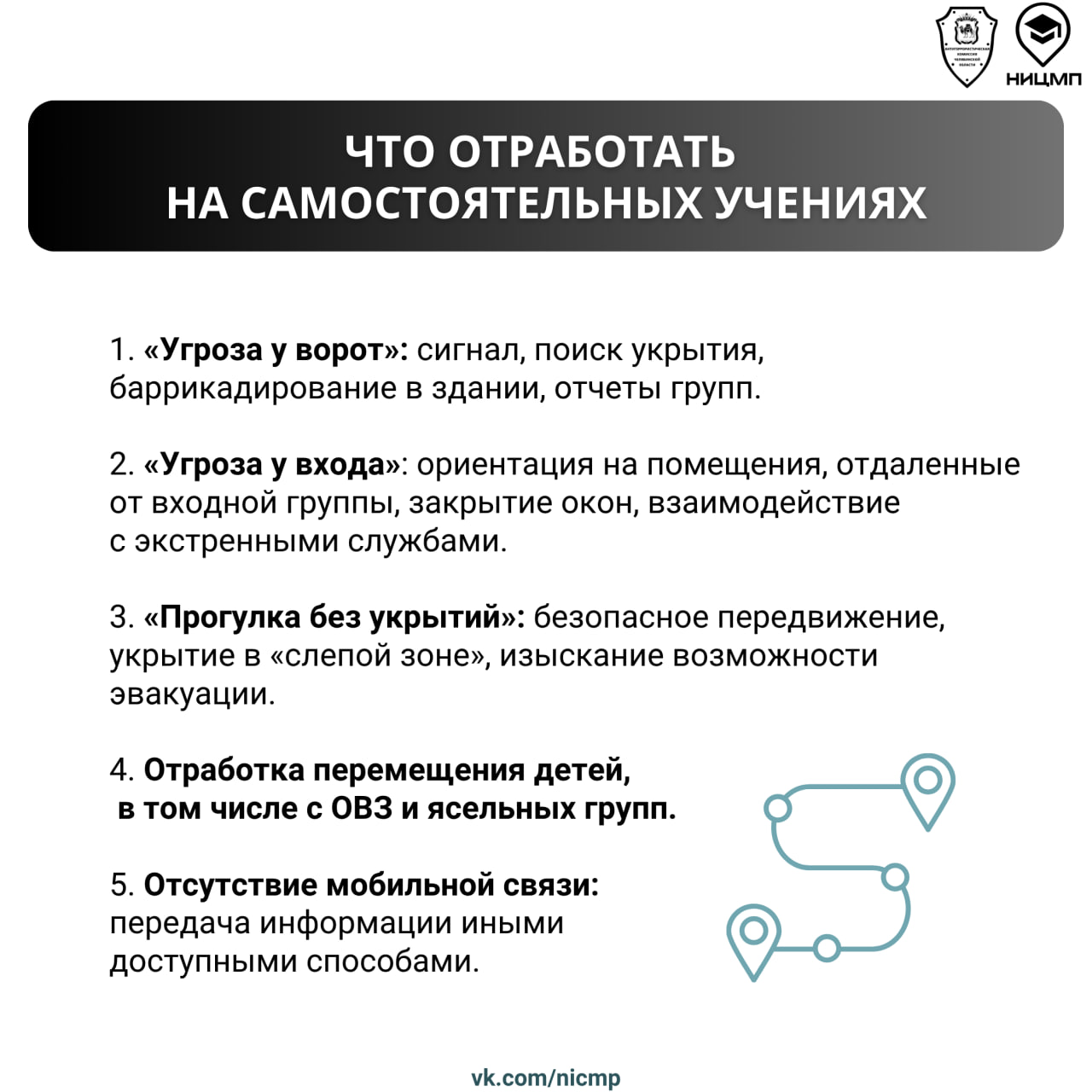 Как реагировать в случае чрезвычайной ситуации в дошкольной образовательной организации Как реагировать в случае чрезвычайной ситуации в дошкольной образовательной организации