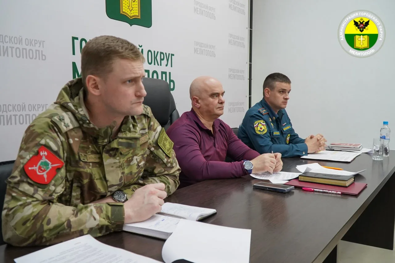 В администрации городского округа Мелитополь состоялось заседание комиссии по предупреждению и ликвидации чрезвычайных ситуаций и обеспечению пожарной безопасности