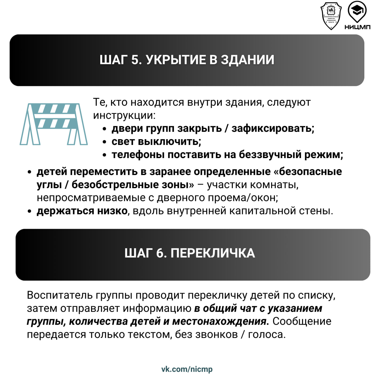Как реагировать в случае чрезвычайной ситуации в дошкольной образовательной организации Как реагировать в случае чрезвычайной ситуации в дошкольной образовательной организации