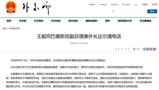 Китай осудил блокировку Ирана американским флотом, назвав ее «безответственной и опасной», которая может нарушить «хрупкое прекращение огня»