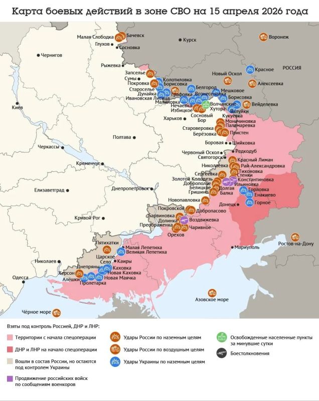 Карта боевых действий в зоне СВО на 15 апреля 2026 года