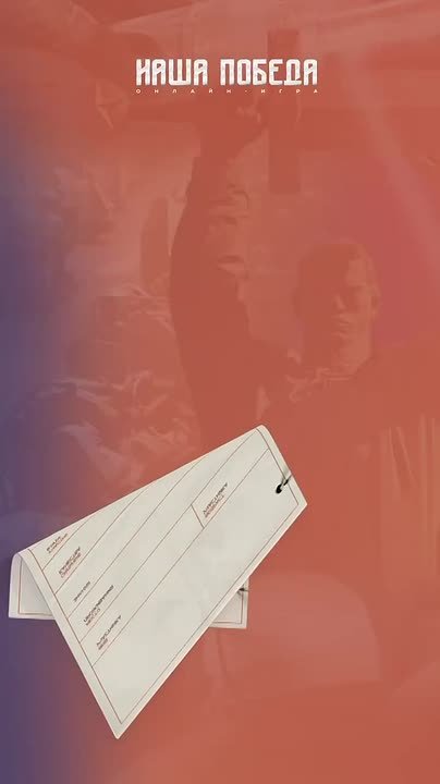 Кто может принять участие в онлайн-игре «Наша Победа»? Разбираемся!