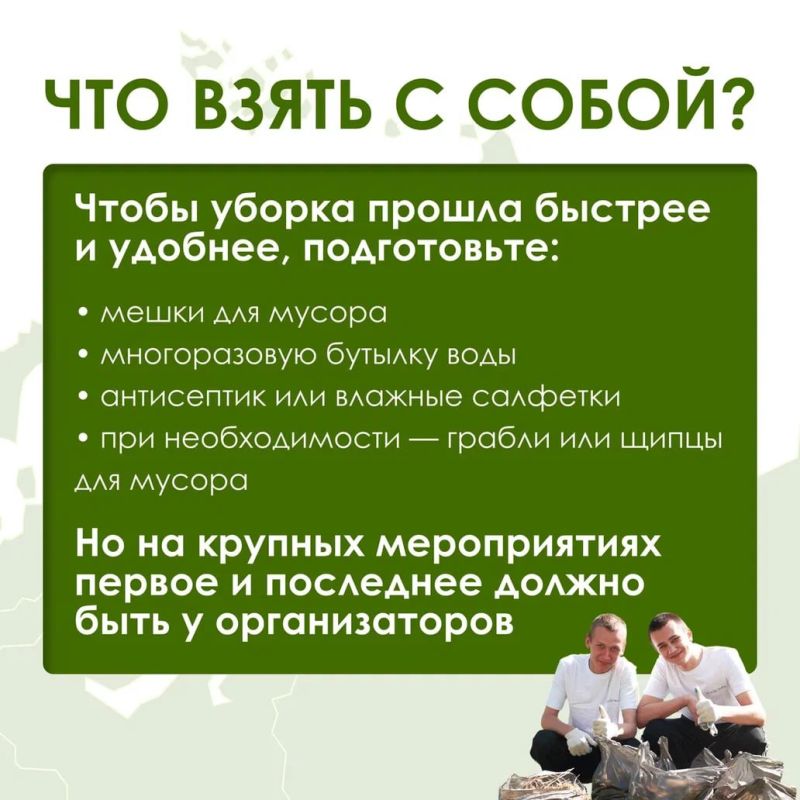 Время солнца, цветов и СУББОТНИКОВ! Время солнца, цветов и СУББОТНИКОВ!