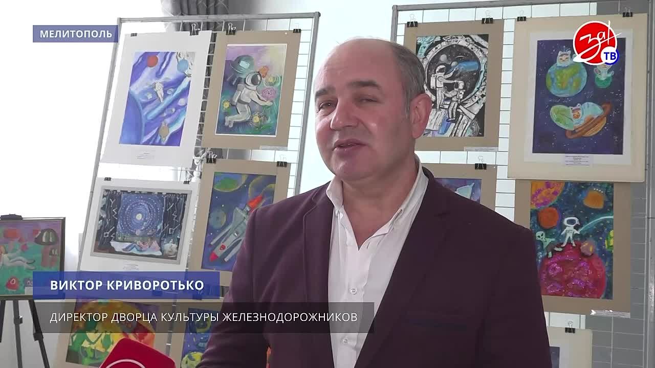Во Дворце культуры Железнодорожников в Мелитополе представлена экспозиция ко Дню космонавтики