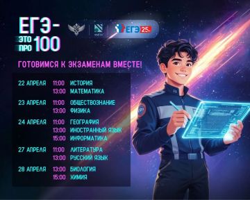 Внимание, выпускники! Приглашаем вас принять участие в шестом ежегодном марафоне «ЕГЭ – это про100!», который пройдёт с 22 по 28 апреля