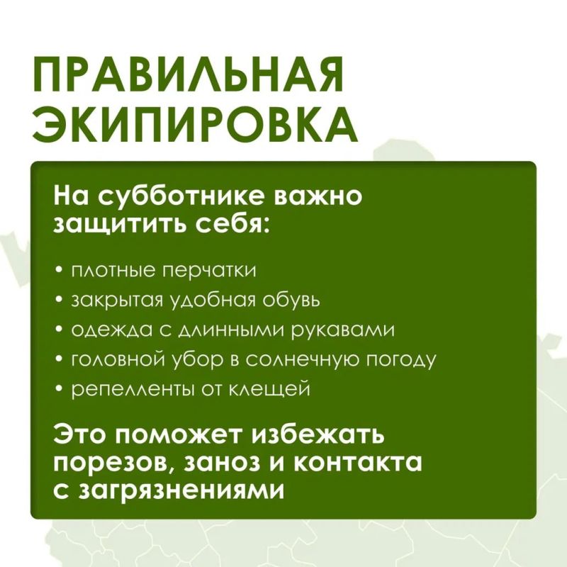 Время солнца, цветов и СУББОТНИКОВ! Время солнца, цветов и СУББОТНИКОВ!