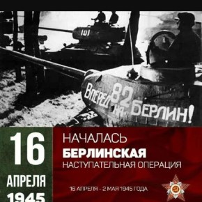 Пришибская библиотека отметила День начала Берлинской стратегической наступательной операции 1945 года