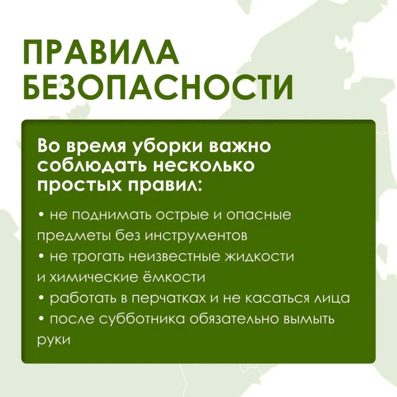 Время солнца, цветов и СУББОТНИКОВ! Время солнца, цветов и СУББОТНИКОВ!