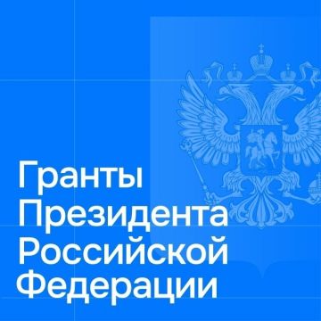 Ваш творческий проект может получить поддержку на государственном уровне!