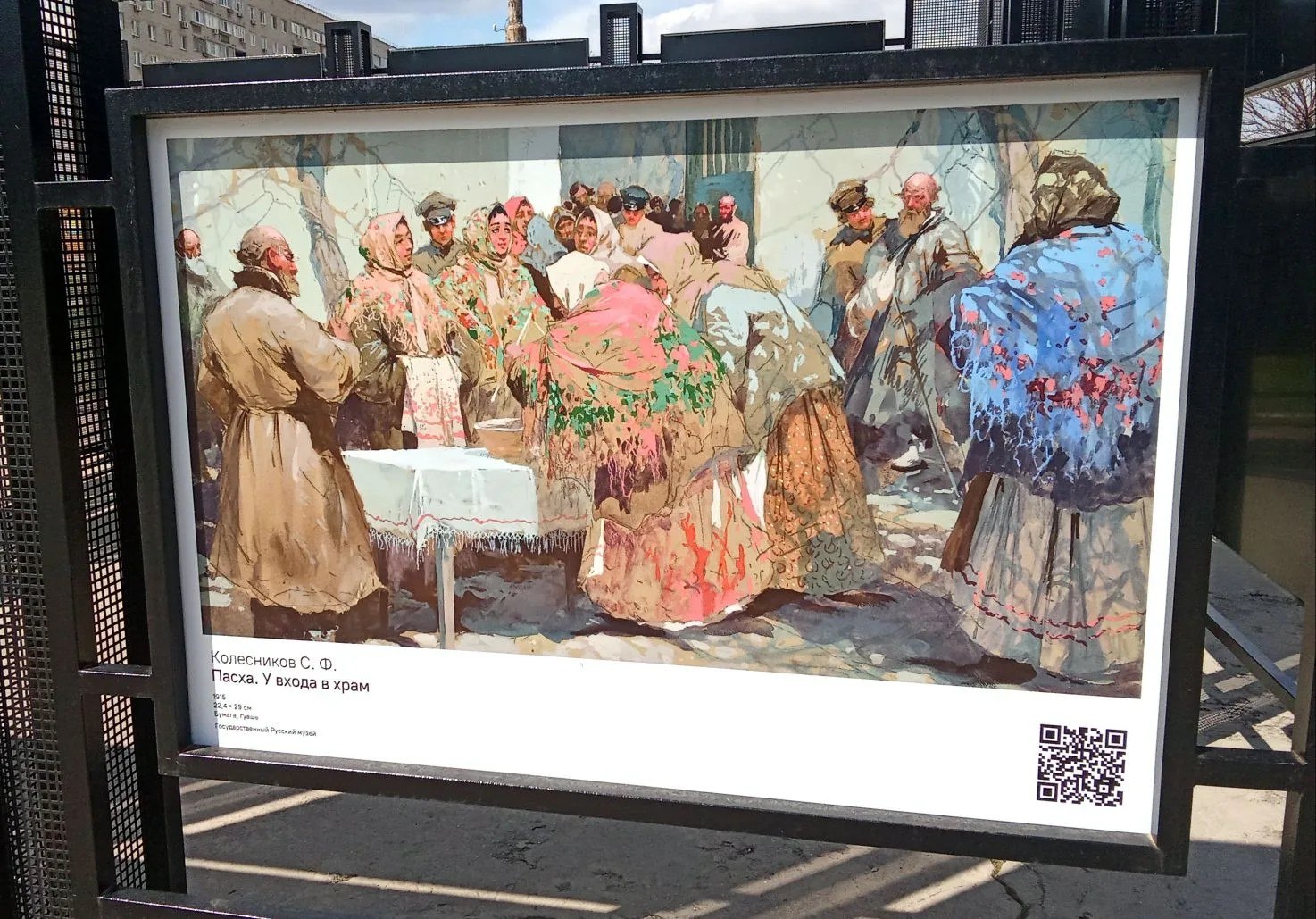 В Энергодаре открылась яркая уличная экспозиция, посвященная Году единства народов России В Энергодаре открылась яркая уличная экспозиция, посвященная Году единства народов России