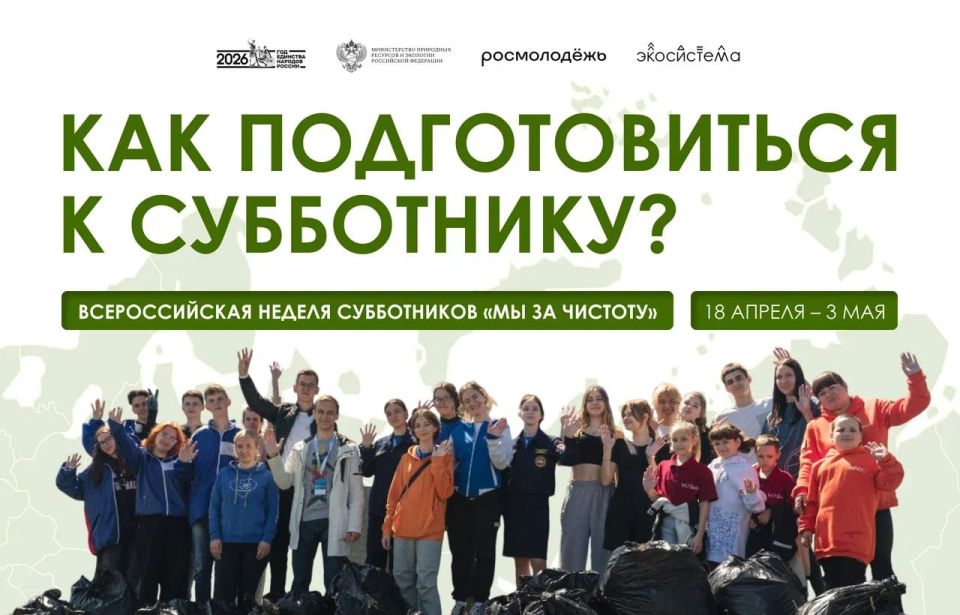 Время солнца, цветов и СУББОТНИКОВ!